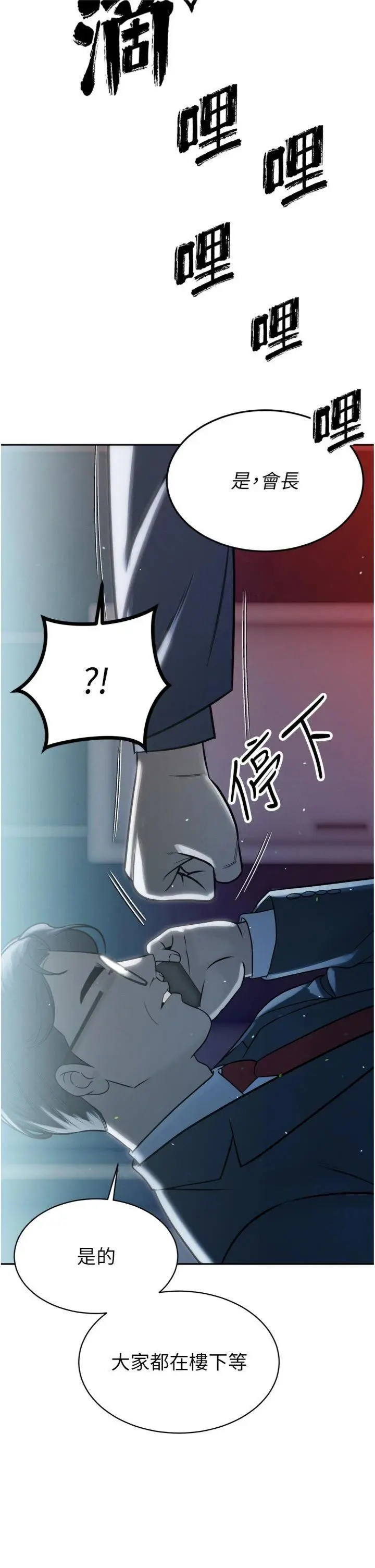 第10話  會長…好像變了?!_暴君会长的娇媳们