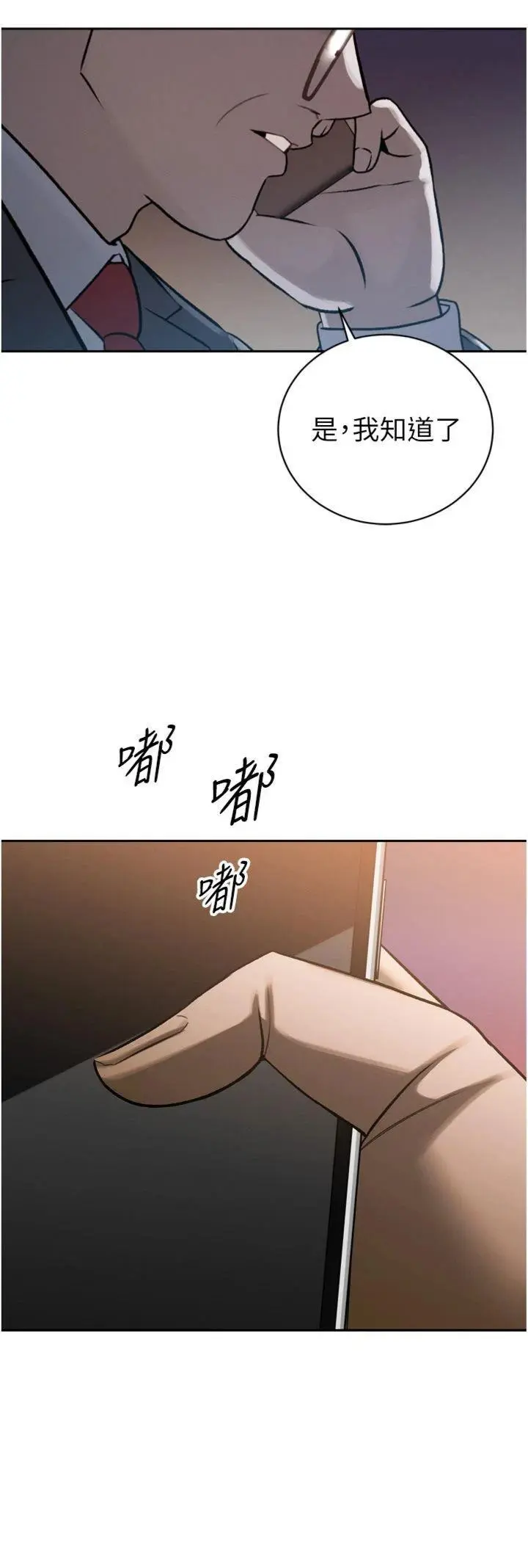 第10話  會長…好像變了?!_暴君会长的娇媳们