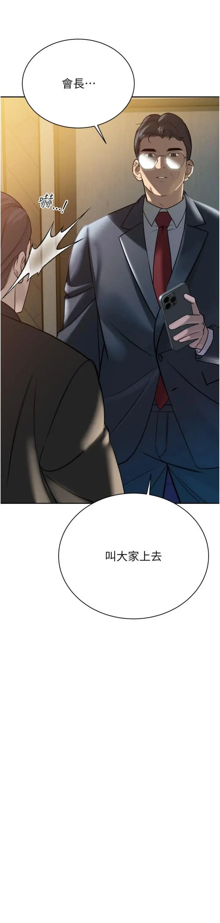 第10話  會長…好像變了?!_暴君会长的娇媳们