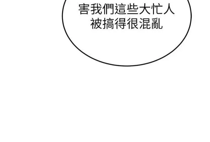 第10話  會長…好像變了?!_暴君会长的娇媳们