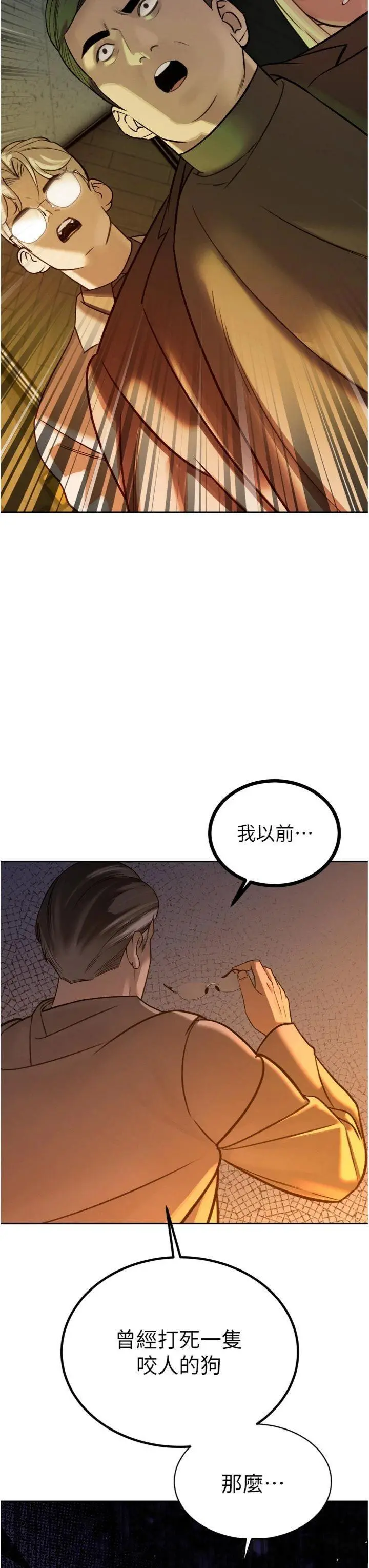 第10話  會長…好像變了?!_暴君会长的娇媳们