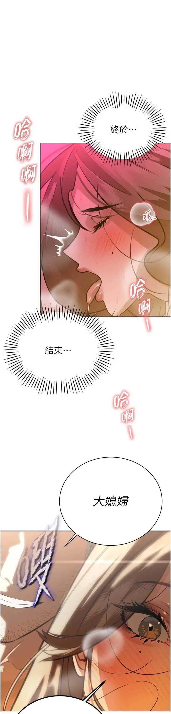 第9話  要我當你的性玩具?!_暴君会长的娇媳们