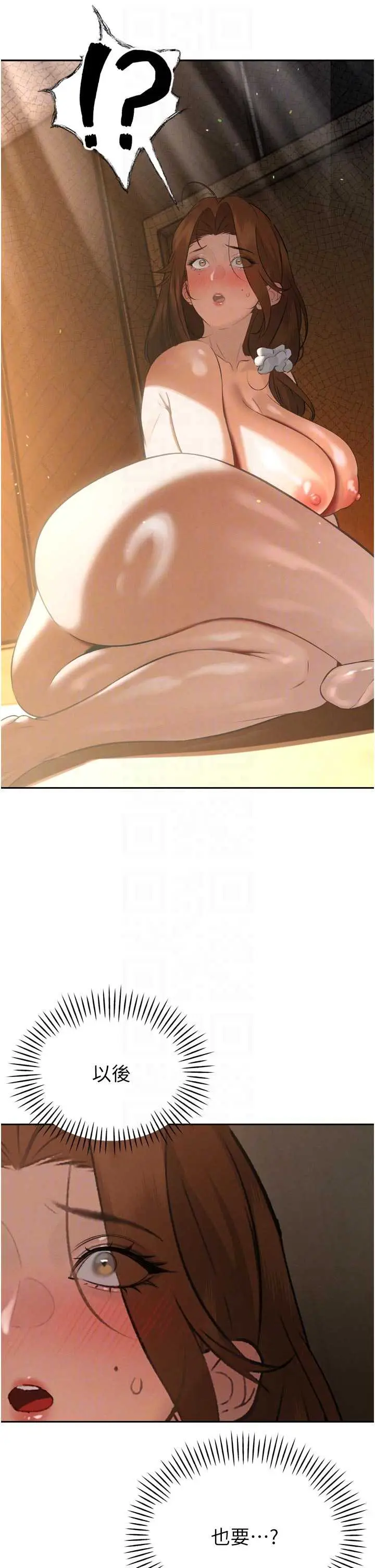 第9話  要我當你的性玩具?!_暴君会长的娇媳们