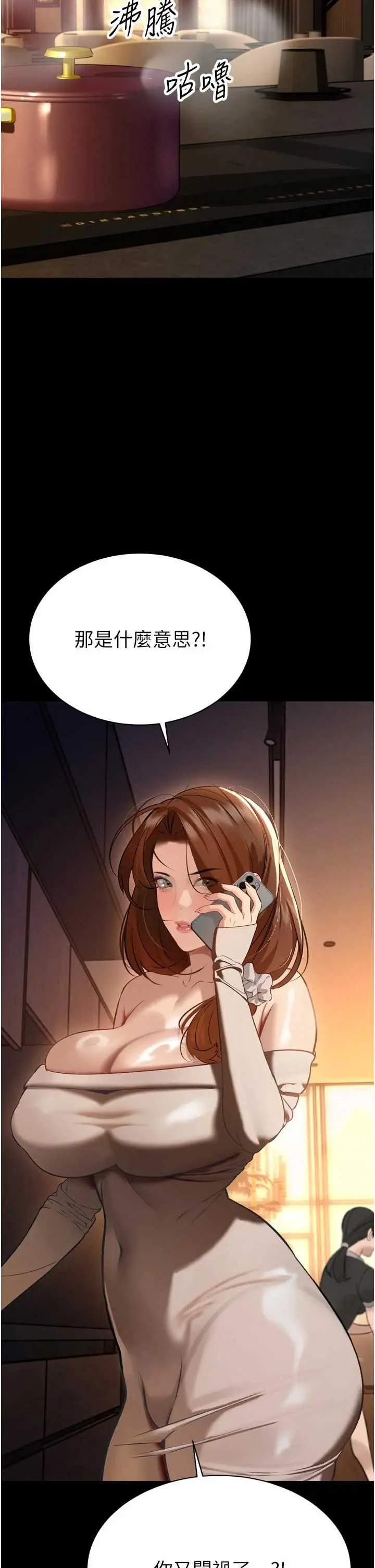 第9話  要我當你的性玩具?!_暴君会长的娇媳们