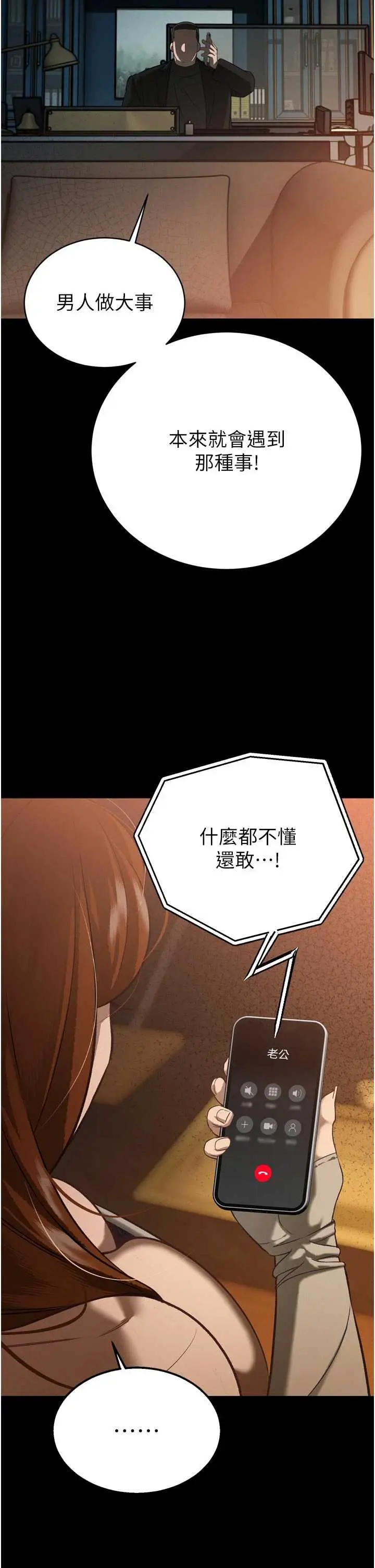 第9話  要我當你的性玩具?!_暴君会长的娇媳们