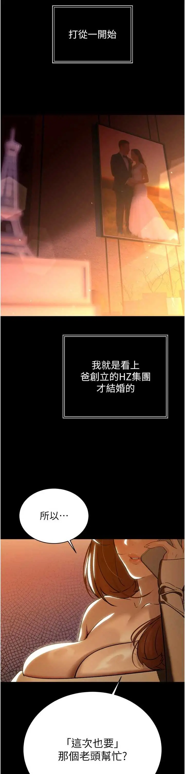 第9話  要我當你的性玩具?!_暴君会长的娇媳们