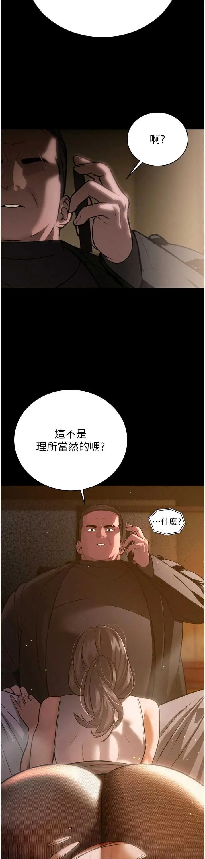 第9話  要我當你的性玩具?!_暴君会长的娇媳们