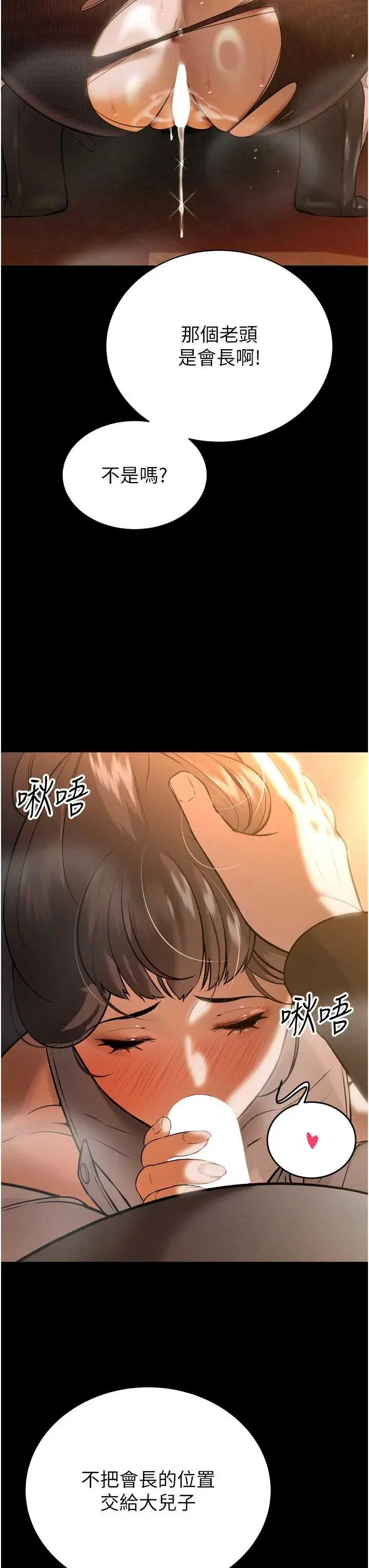 第9話  要我當你的性玩具?!_暴君会长的娇媳们