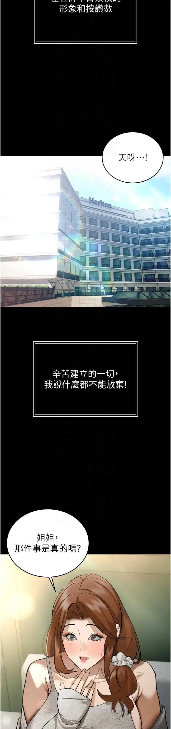 第9話  要我當你的性玩具?!_暴君会长的娇媳们