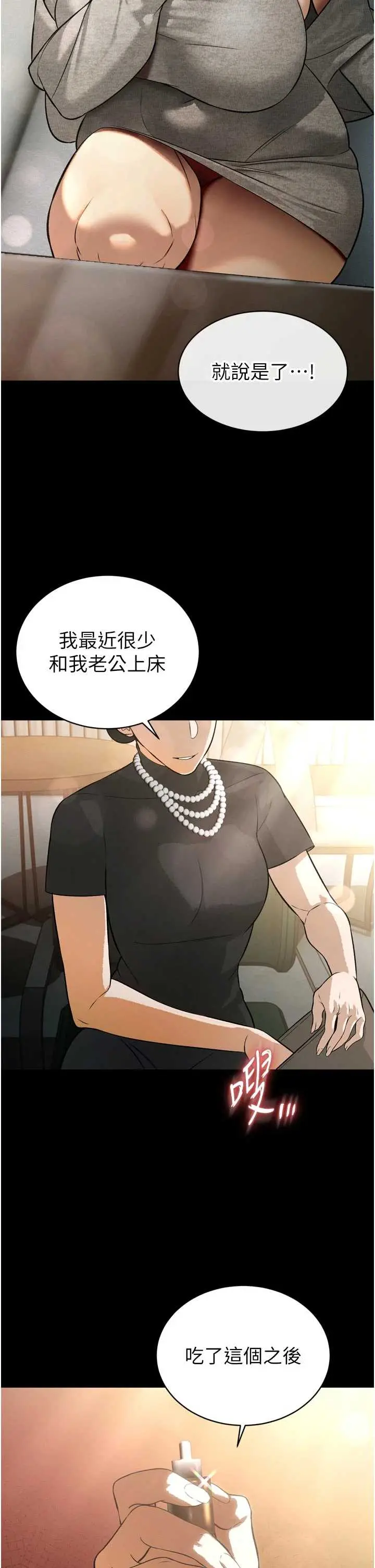 第9話  要我當你的性玩具?!_暴君会长的娇媳们