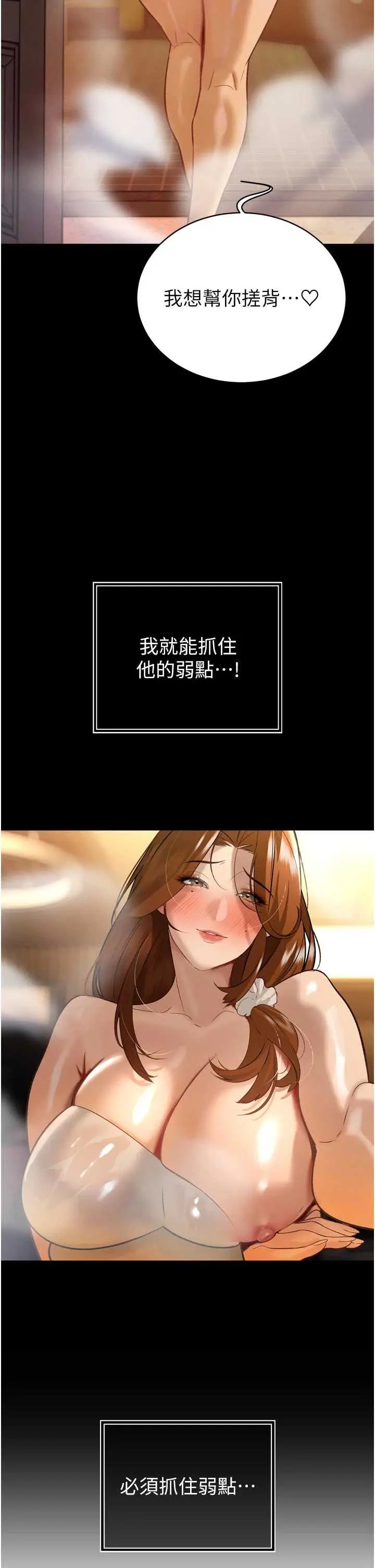 第9話  要我當你的性玩具?!_暴君会长的娇媳们