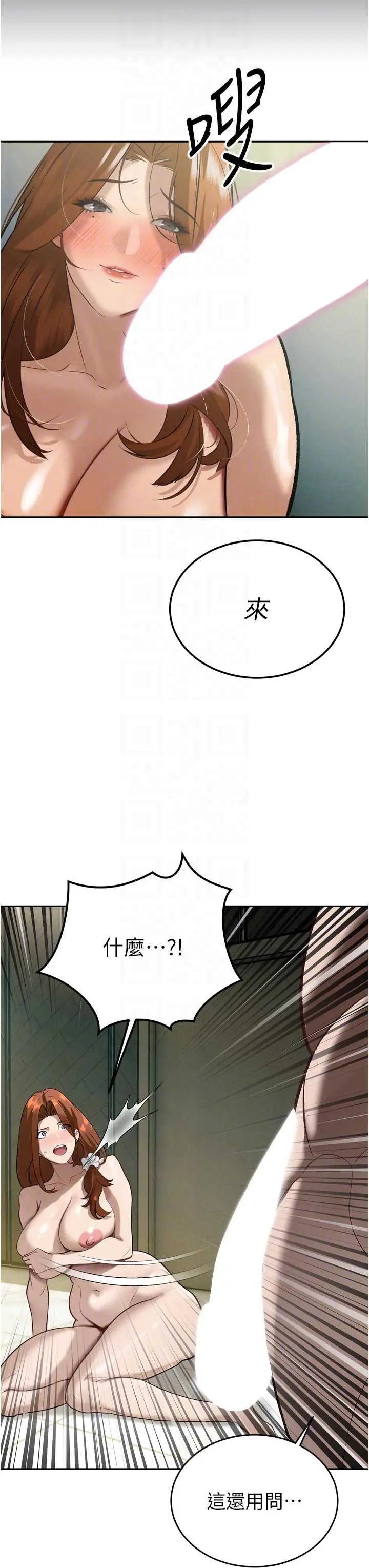 第9話  要我當你的性玩具?!_暴君会长的娇媳们