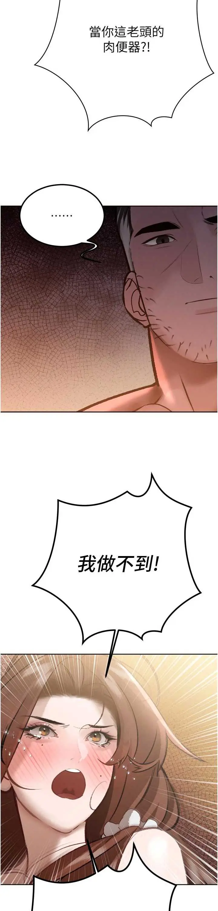 第9話  要我當你的性玩具?!_暴君会长的娇媳们