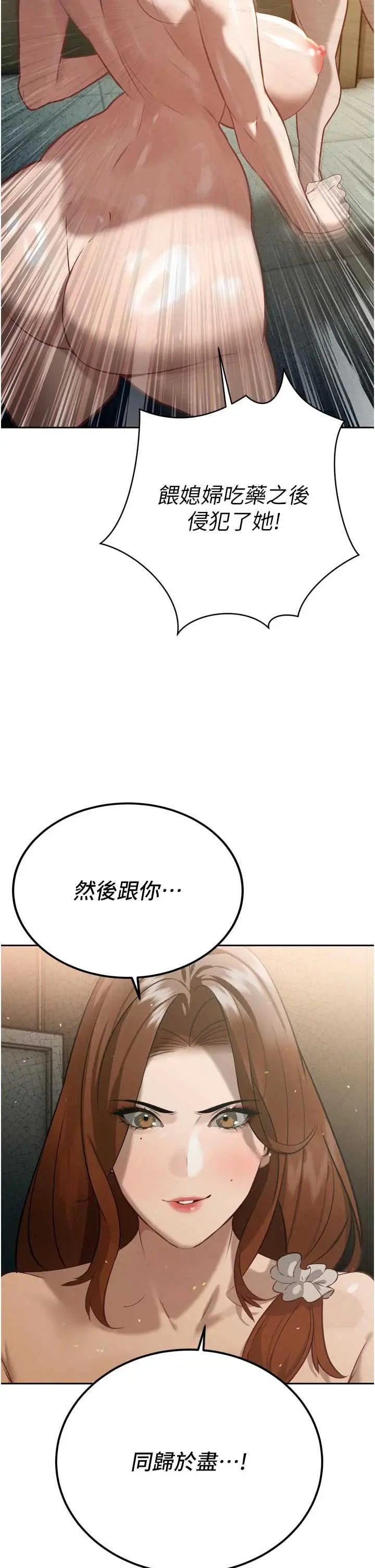 第9話  要我當你的性玩具?!_暴君会长的娇媳们