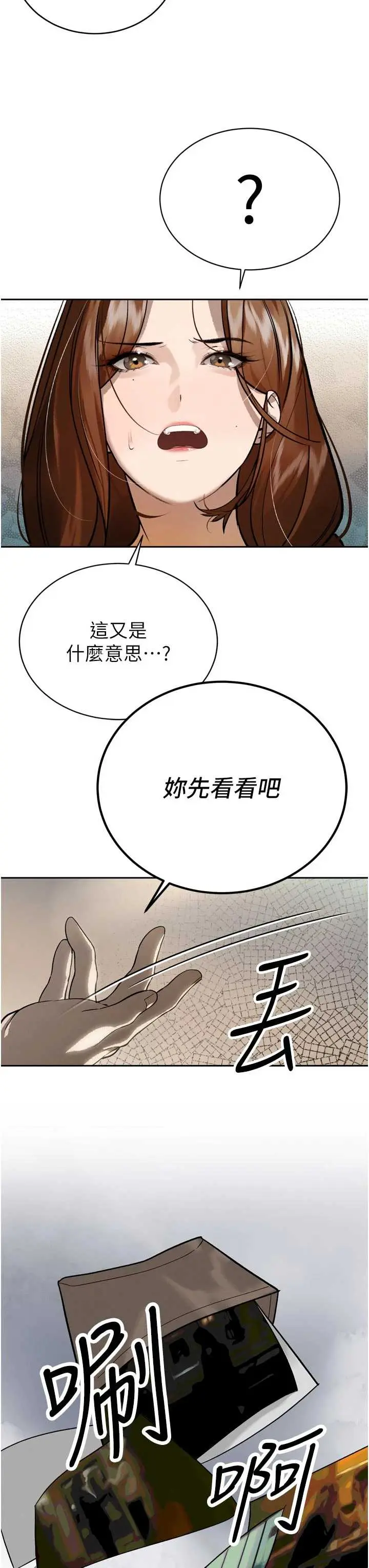 第9話  要我當你的性玩具?!_暴君会长的娇媳们
