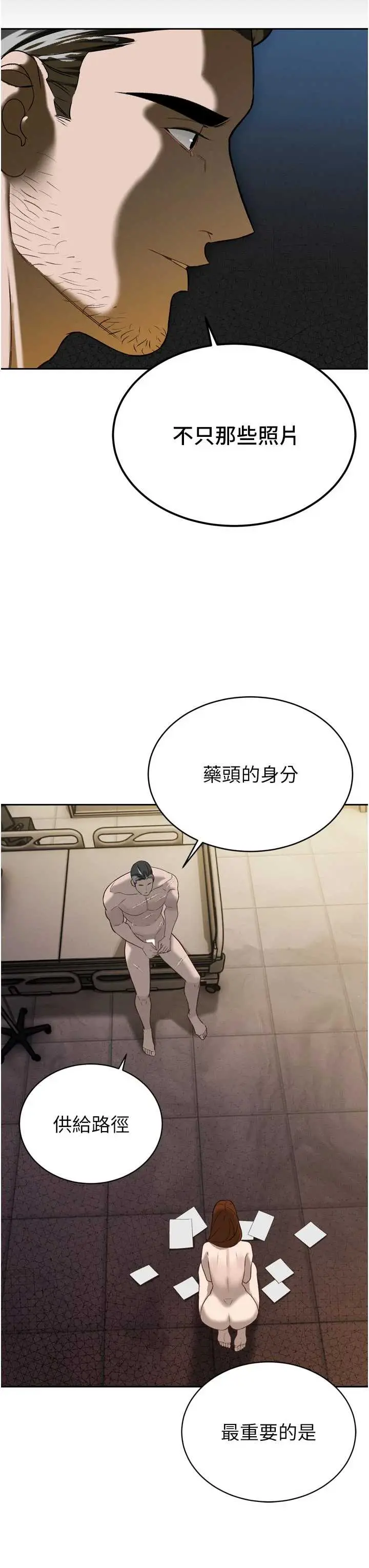 第9話  要我當你的性玩具?!_暴君会长的娇媳们