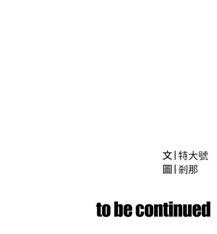 第9話  要我當你的性玩具?!_暴君会长的娇媳们