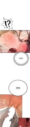 第8話  淪為公公的性奴_暴君会长的娇媳们-皮皮兔动漫