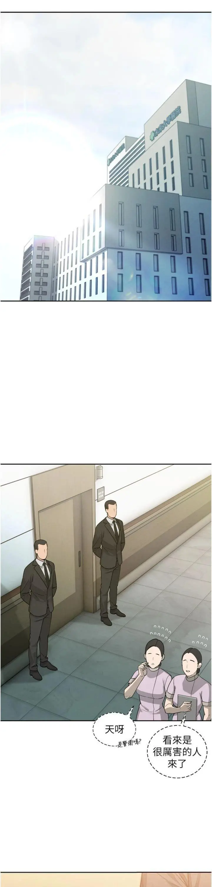 第8話  淪為公公的性奴_暴君会长的娇媳们