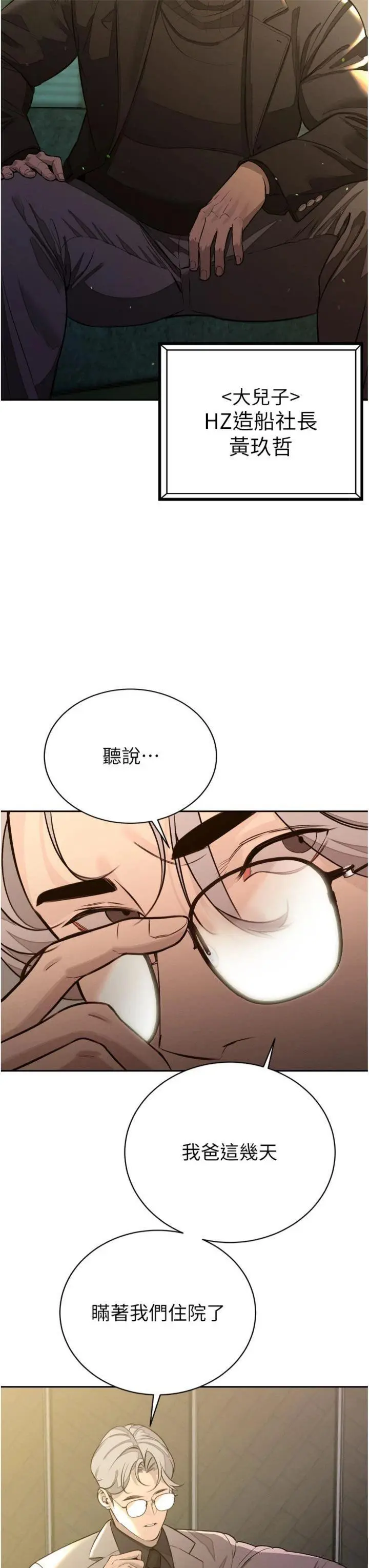 第8話  淪為公公的性奴_暴君会长的娇媳们