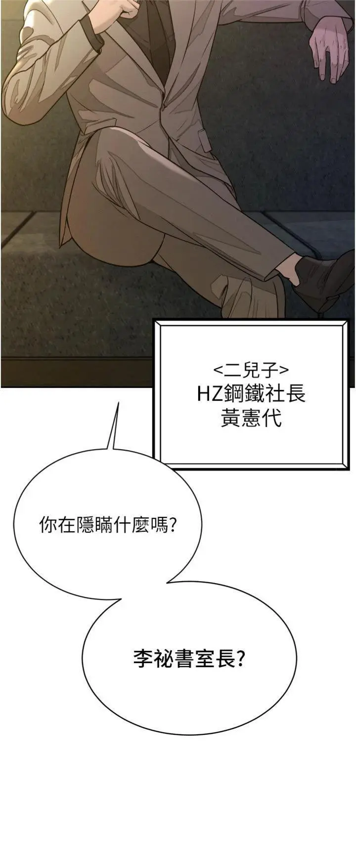 第8話  淪為公公的性奴_暴君会长的娇媳们