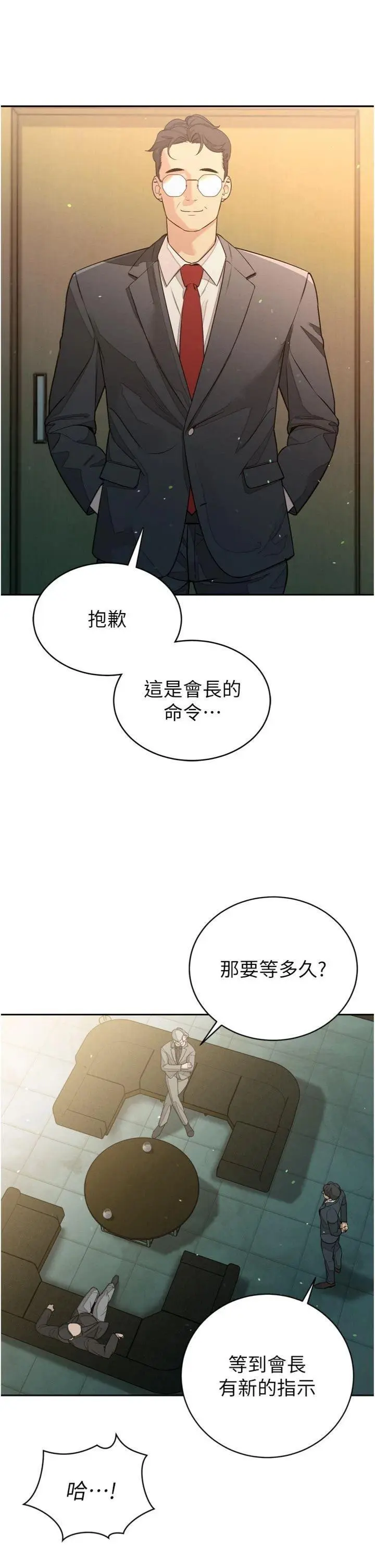 第8話  淪為公公的性奴_暴君会长的娇媳们