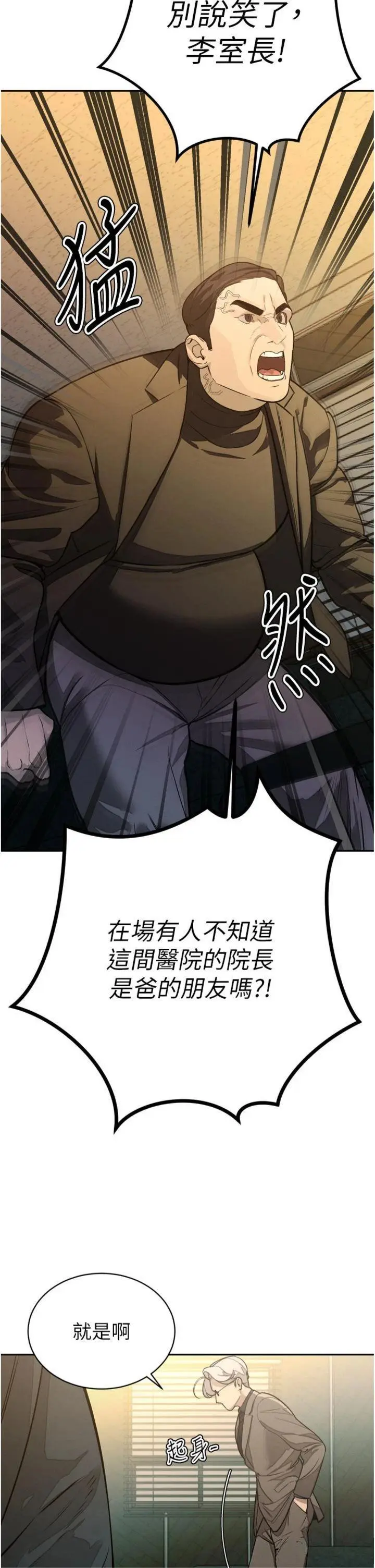 第8話  淪為公公的性奴_暴君会长的娇媳们