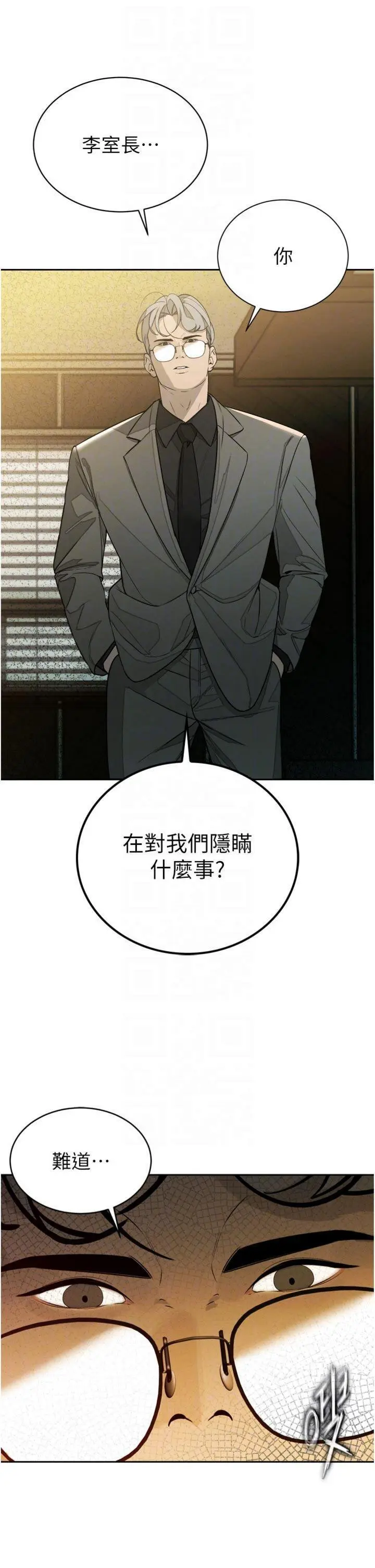 第8話  淪為公公的性奴_暴君会长的娇媳们