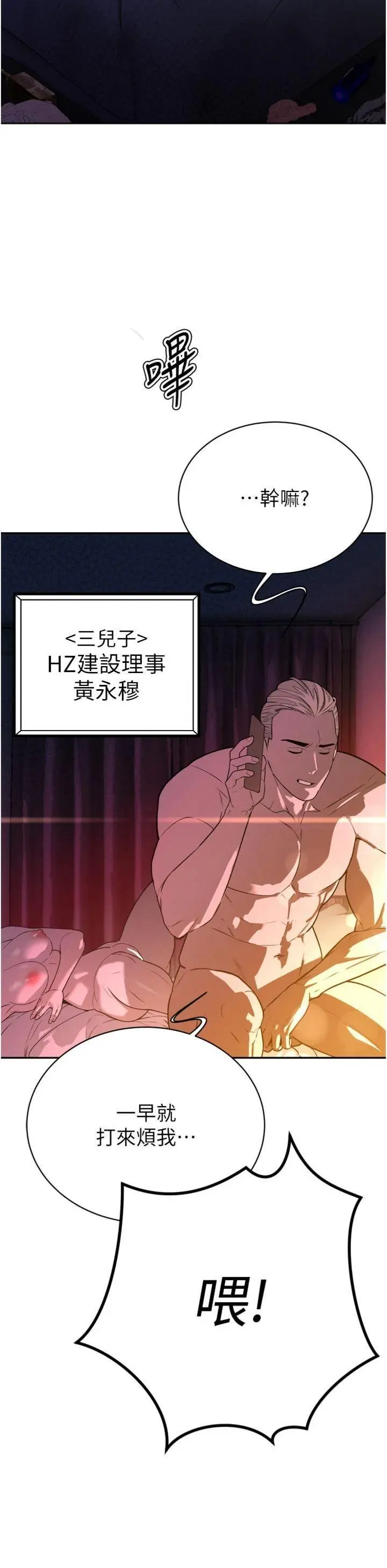 第8話  淪為公公的性奴_暴君会长的娇媳们