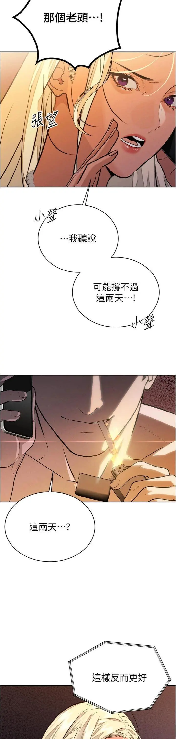 第8話  淪為公公的性奴_暴君会长的娇媳们