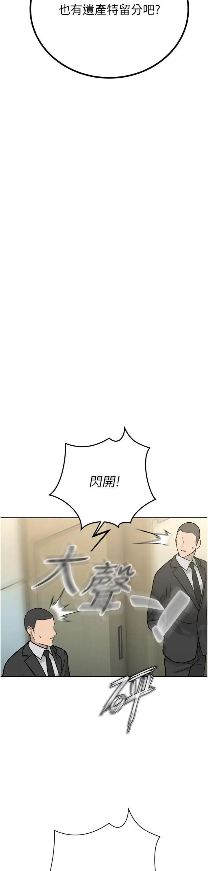 第8話  淪為公公的性奴_暴君会长的娇媳们