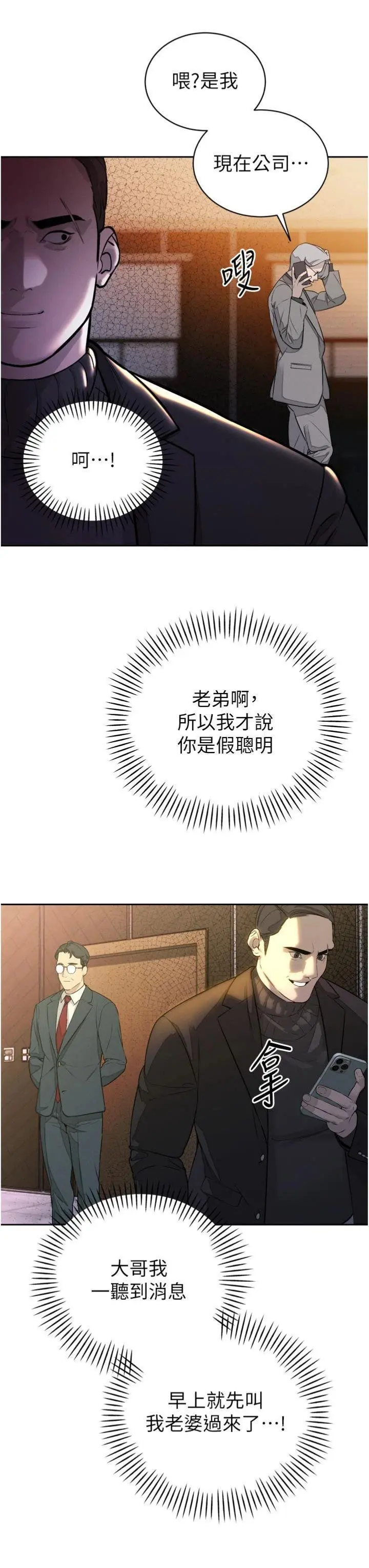 第8話  淪為公公的性奴_暴君会长的娇媳们