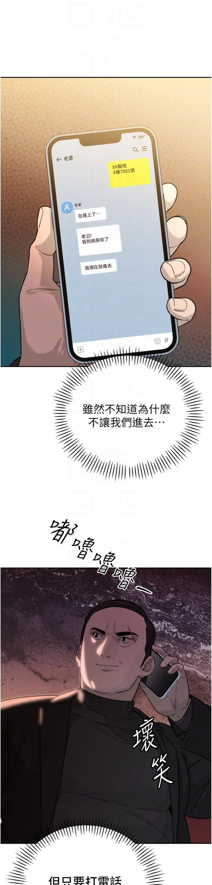 第8話  淪為公公的性奴_暴君会长的娇媳们