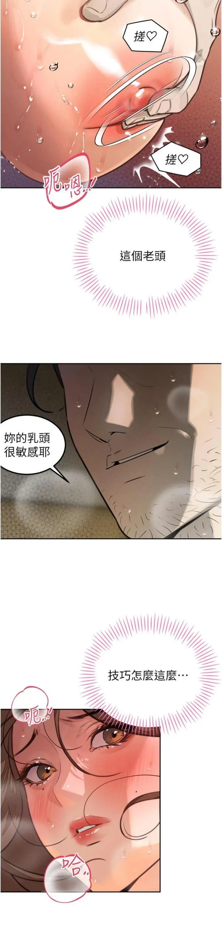 第8話  淪為公公的性奴_暴君会长的娇媳们