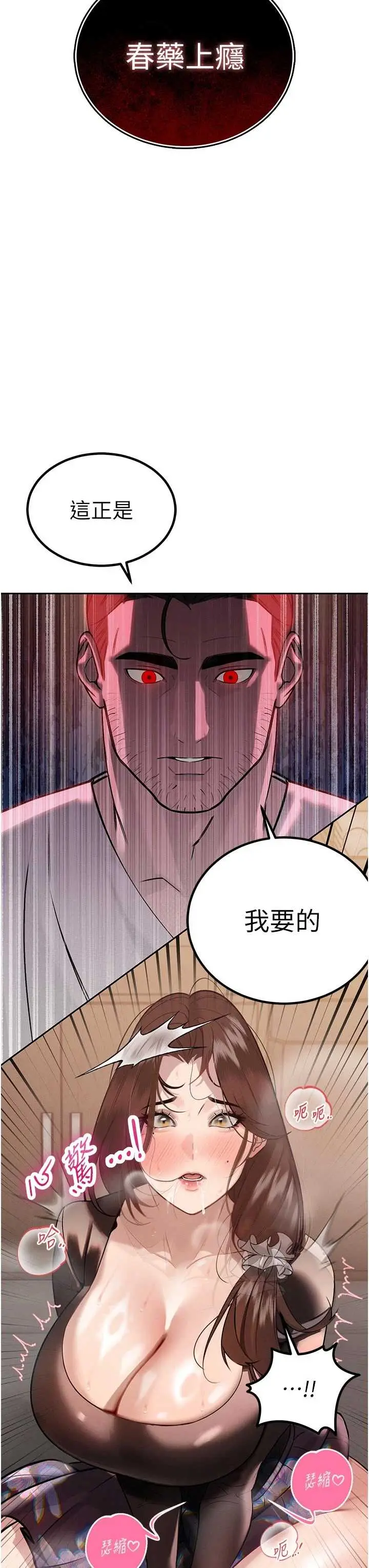 第7話  藥物高潮爽歪歪♡_暴君会长的娇媳们