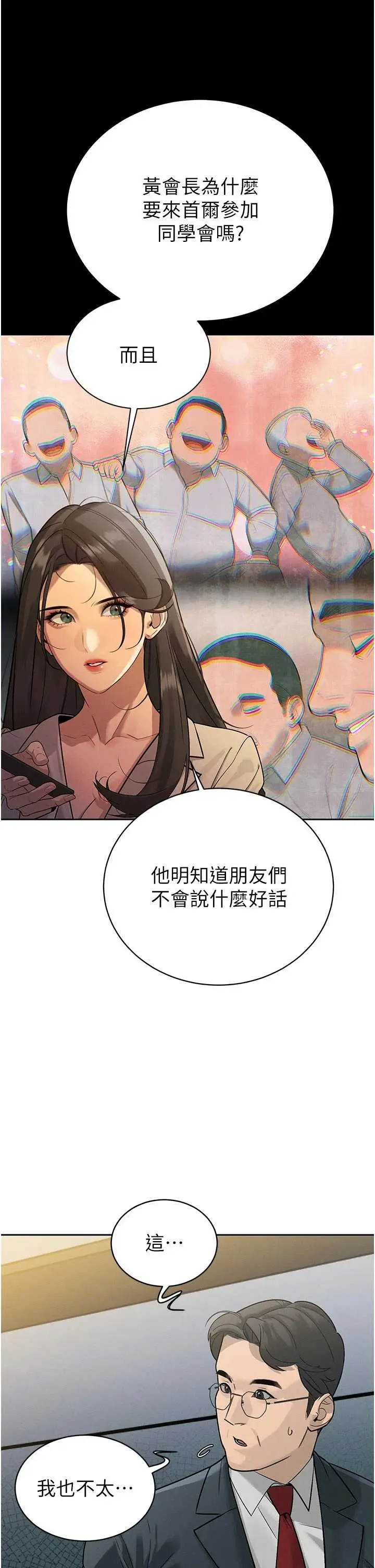 第7話  藥物高潮爽歪歪♡_暴君会长的娇媳们