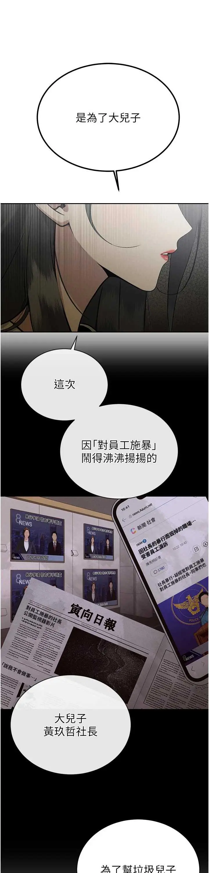 第7話  藥物高潮爽歪歪♡_暴君会长的娇媳们