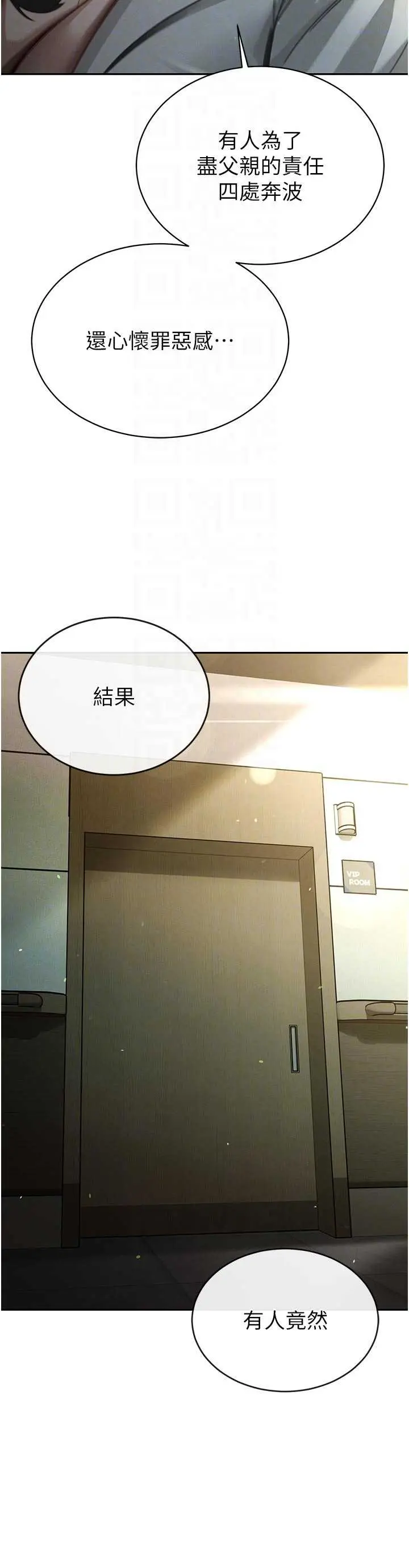 第7話  藥物高潮爽歪歪♡_暴君会长的娇媳们