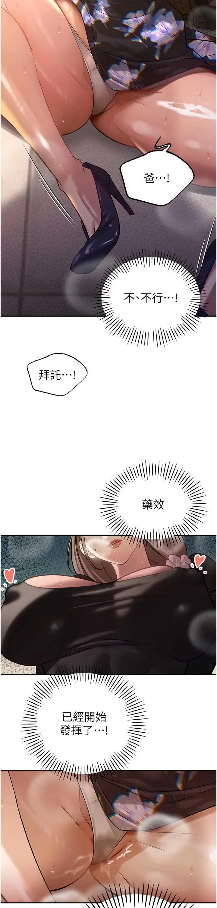 第7話  藥物高潮爽歪歪♡_暴君会长的娇媳们