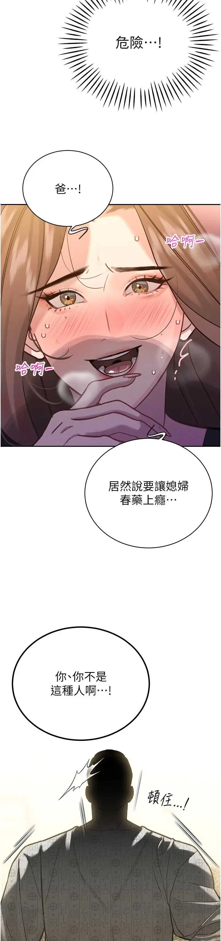第7話  藥物高潮爽歪歪♡_暴君会长的娇媳们