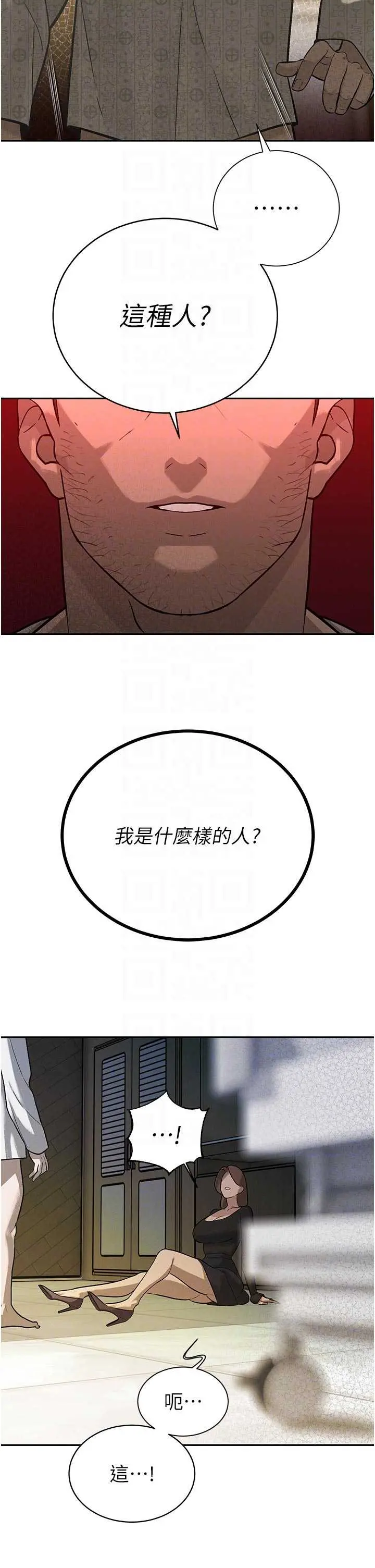第7話  藥物高潮爽歪歪♡_暴君会长的娇媳们