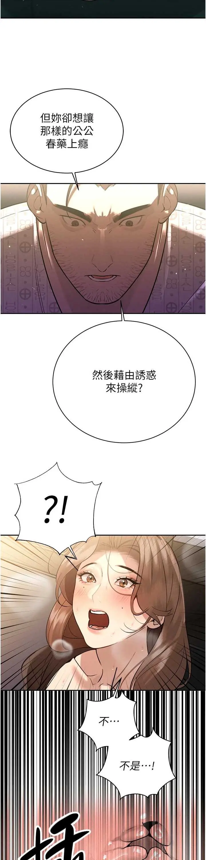第7話  藥物高潮爽歪歪♡_暴君会长的娇媳们