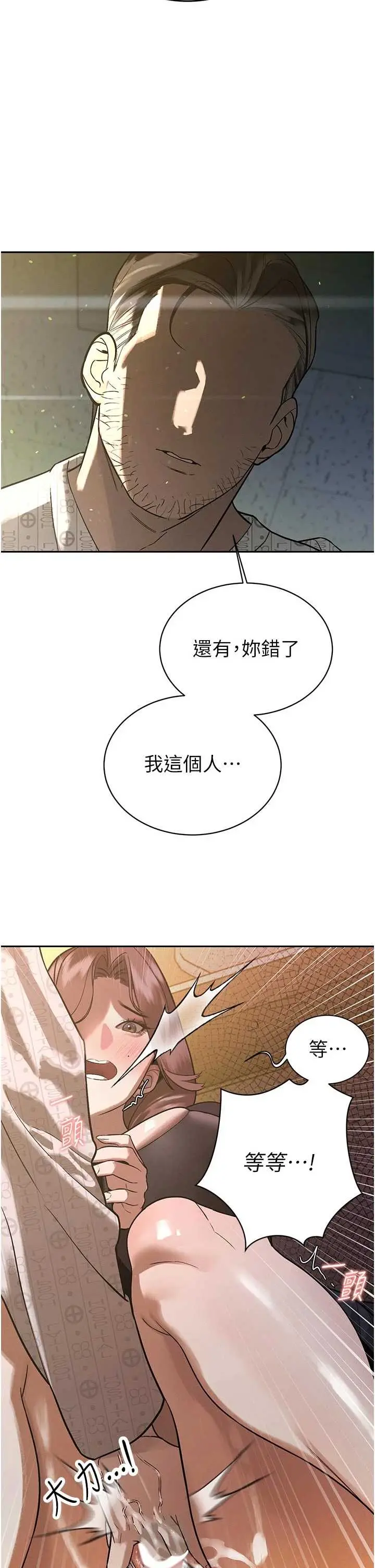 第7話  藥物高潮爽歪歪♡_暴君会长的娇媳们
