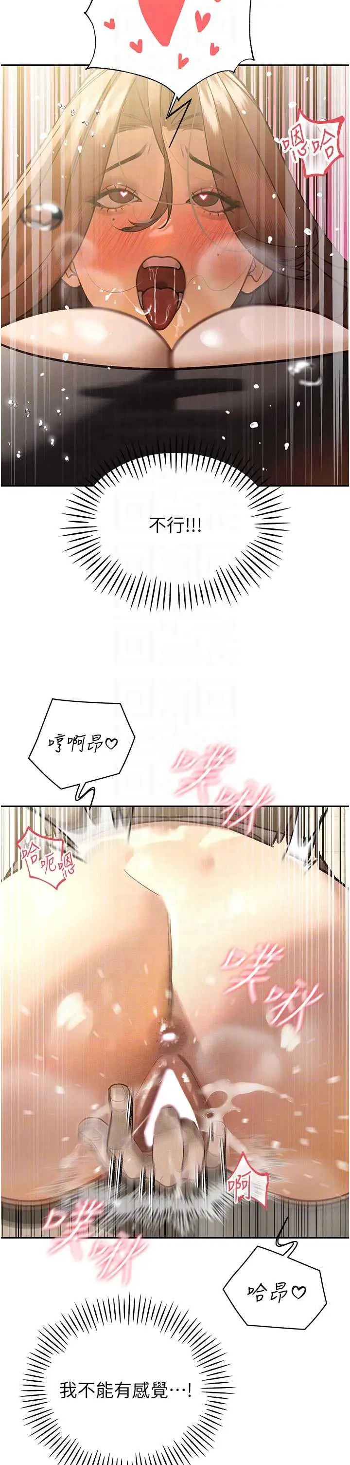 第7話  藥物高潮爽歪歪♡_暴君会长的娇媳们
