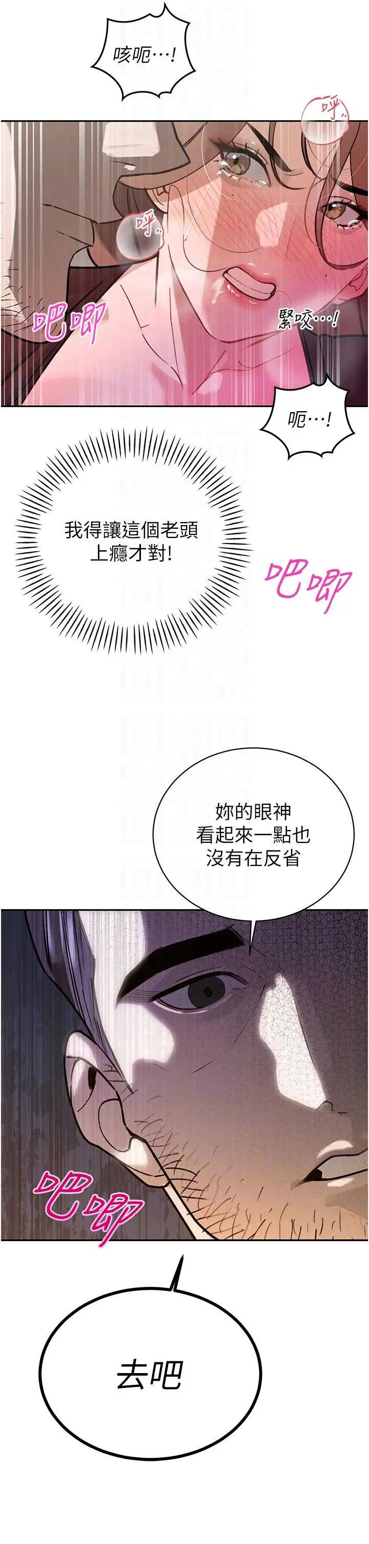 第7話  藥物高潮爽歪歪♡_暴君会长的娇媳们