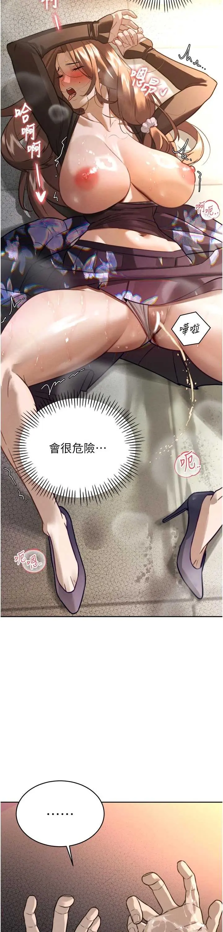 第7話  藥物高潮爽歪歪♡_暴君会长的娇媳们