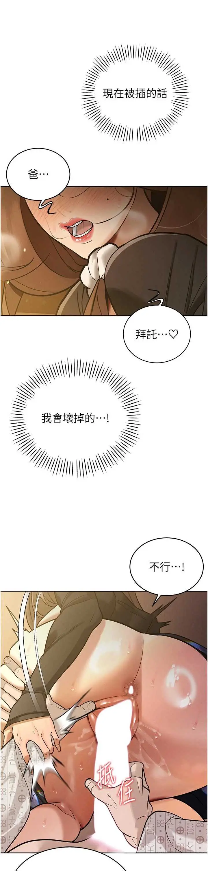 第7話  藥物高潮爽歪歪♡_暴君会长的娇媳们