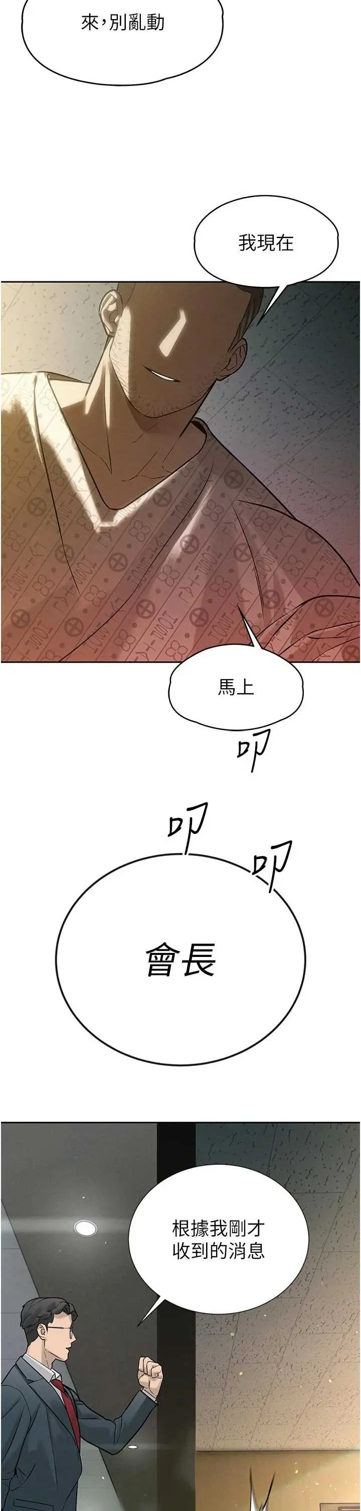 第7話  藥物高潮爽歪歪♡_暴君会长的娇媳们