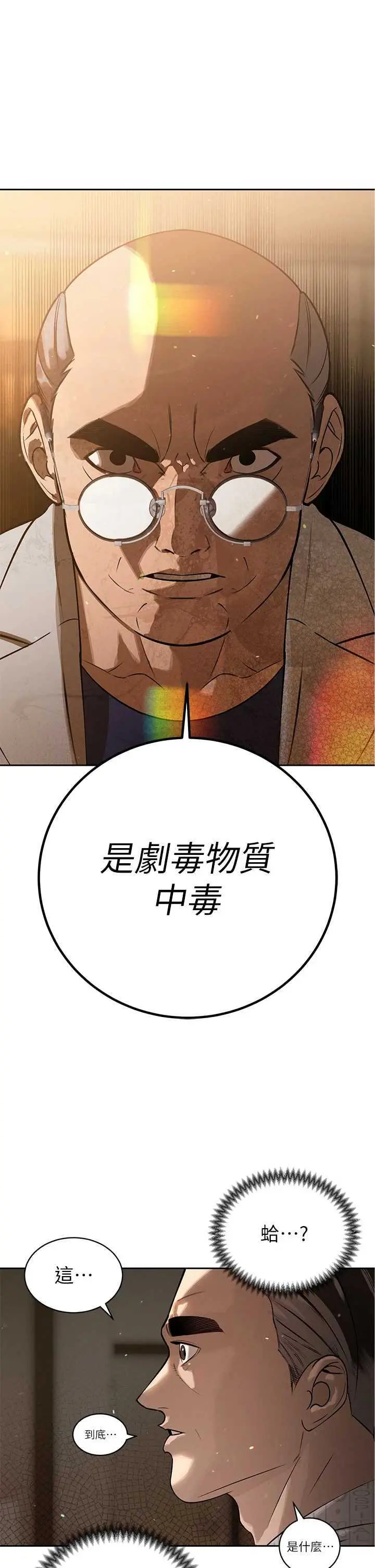 第6話  我要讓惡媳婦墮落_暴君会长的娇媳们