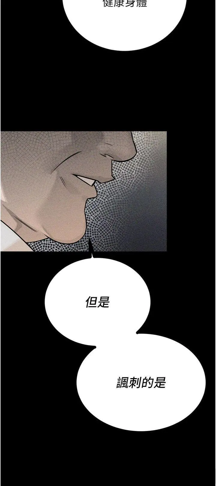 第6話  我要讓惡媳婦墮落_暴君会长的娇媳们